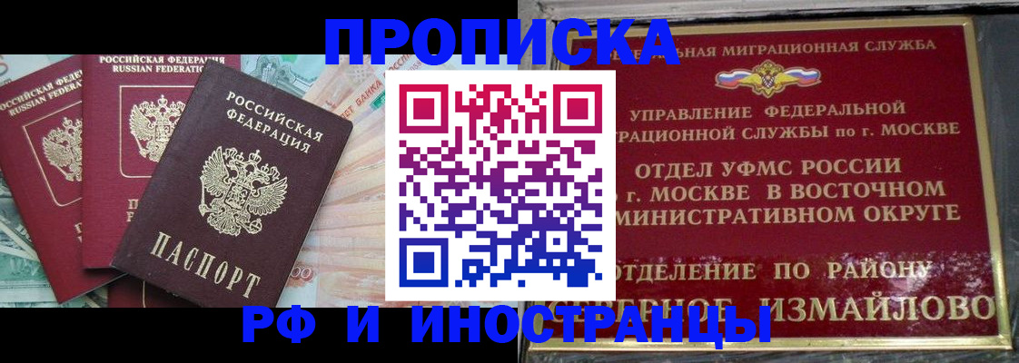 временная регистрация в Великих Луках