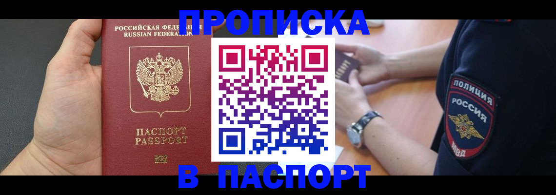 регистрация в Великих Луках